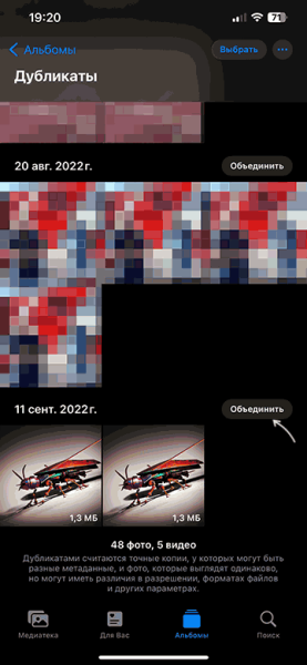список дублікатів фото