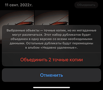 Об'єднати копії