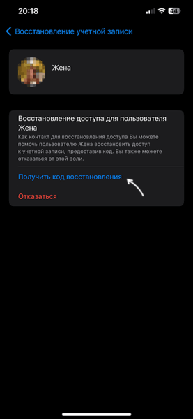 Отримати код відновлення