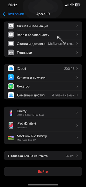 Налаштування можливостей відновлення Apple ID