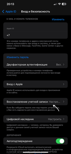 Відновити обліковий запис