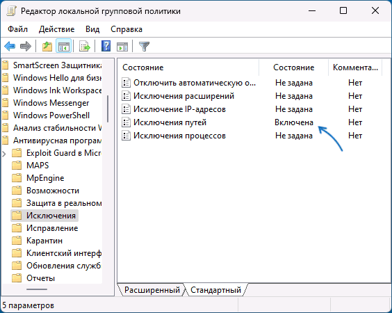 Налаштування винятків у редакторі
