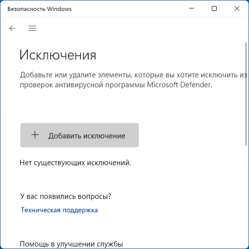 Безпека Windows