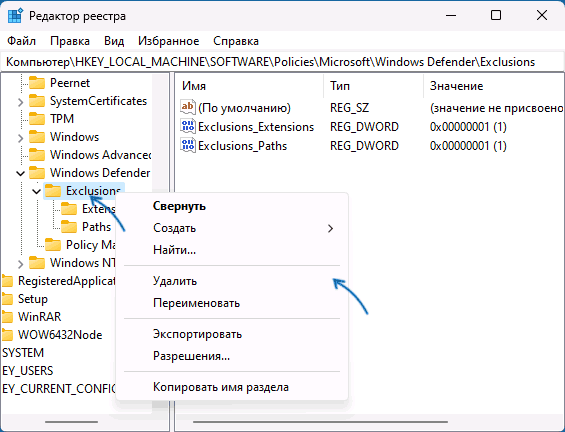 підрозділ Exclusions