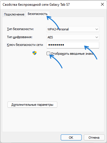 Відображати знаки, що вводяться