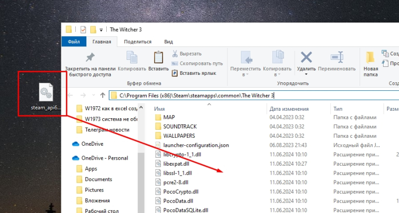Помилка Steam_api64.dll