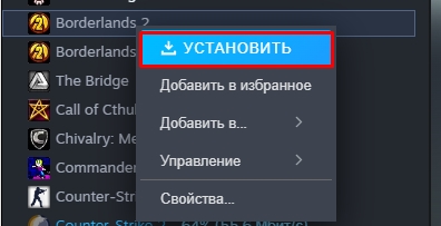 Через ПКМ встановлюємо гру повторно