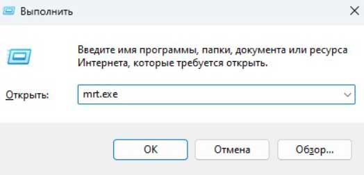 mrt.exe