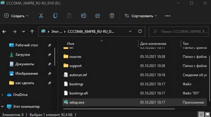 Оновіть Windows 11
