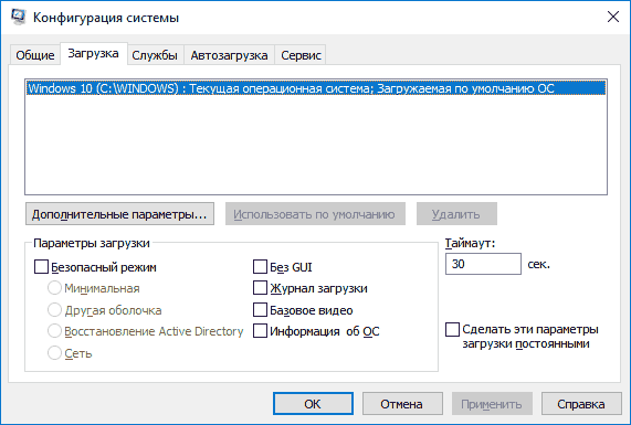 Вбудовані системні утиліти Windows, Завантаження