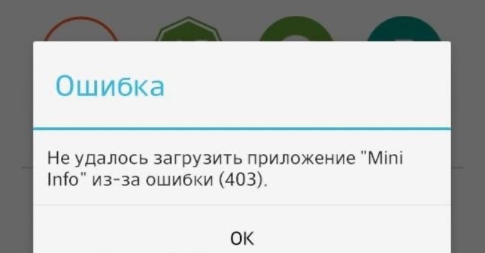 помилка з кодом 403