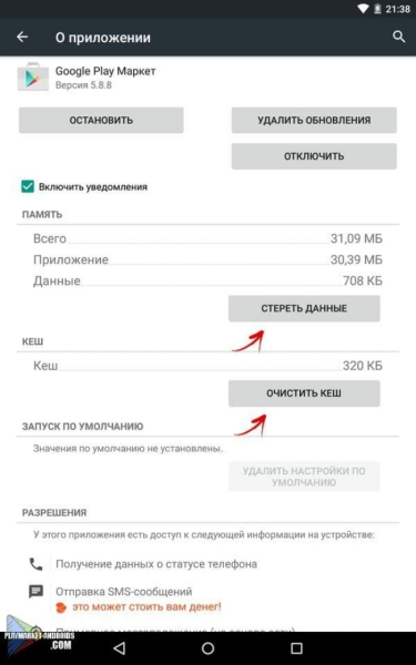 Очистити кеш