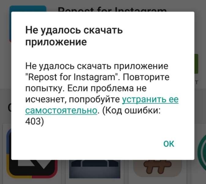 Причини помилки з кодом 403