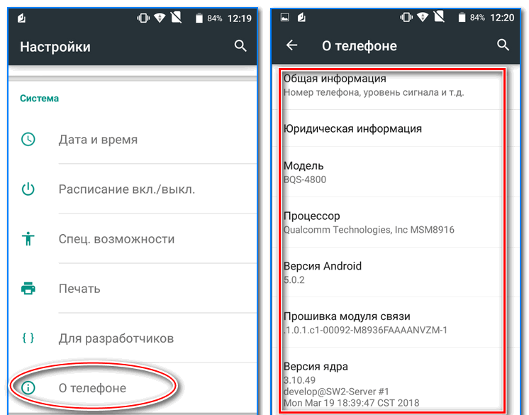 Про телефон
