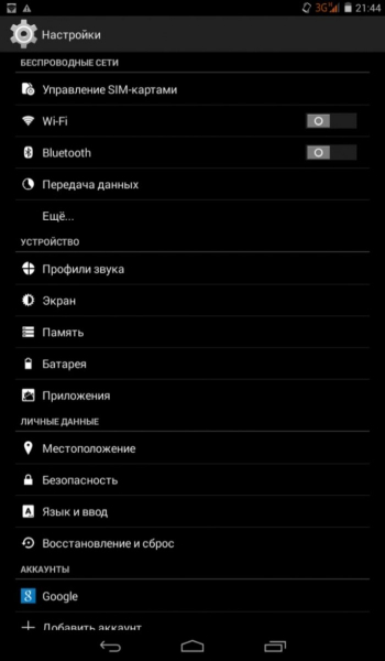 Відкрийте налаштування
