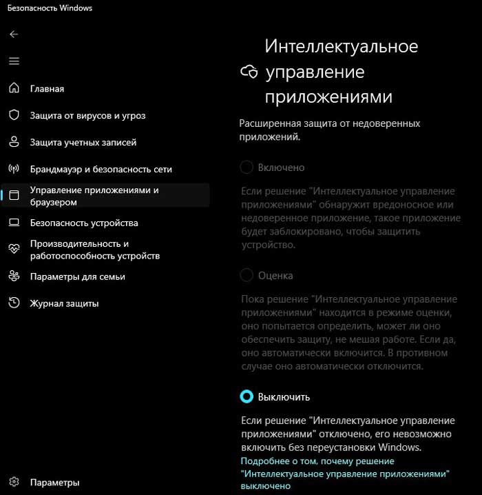 Інтелектуальне управління програмами