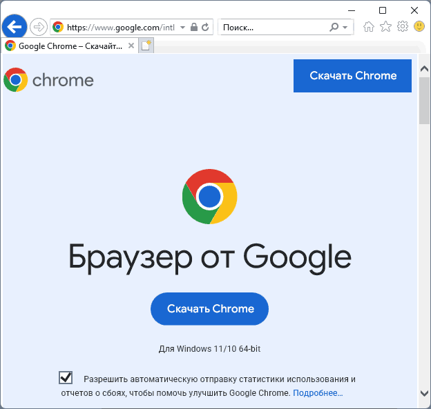 завантажити потрібний вам браузер