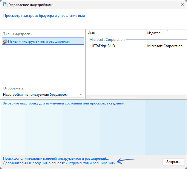 Додаткові відомості про панелі інструментів та розширення