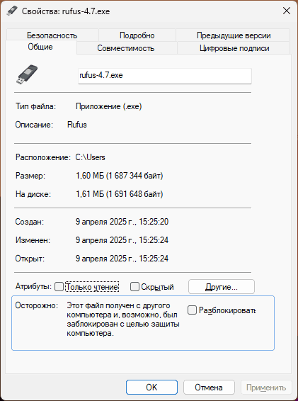 Ви хочете скопіювати файл без його властивостей?