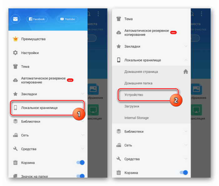 Локальне сховище/Пристрій/etc