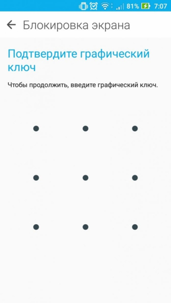 Графічний ключ