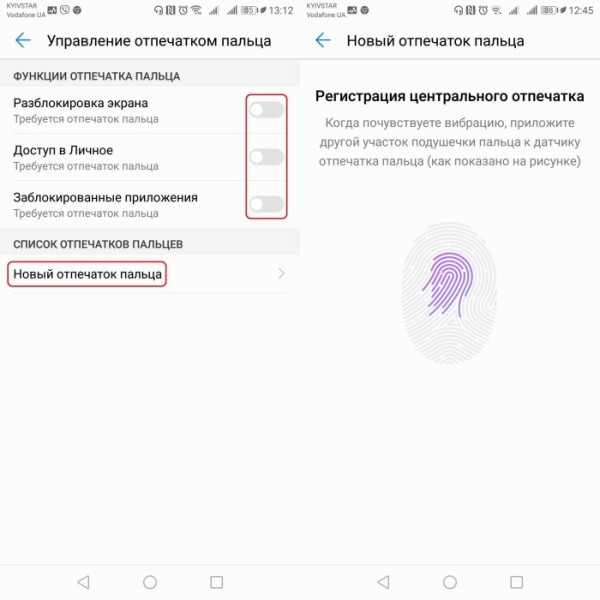 Відбиток пальця