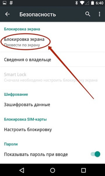 Блокування екрана