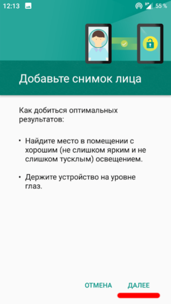 Сканер обличчя
