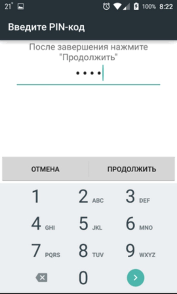 PIN-код