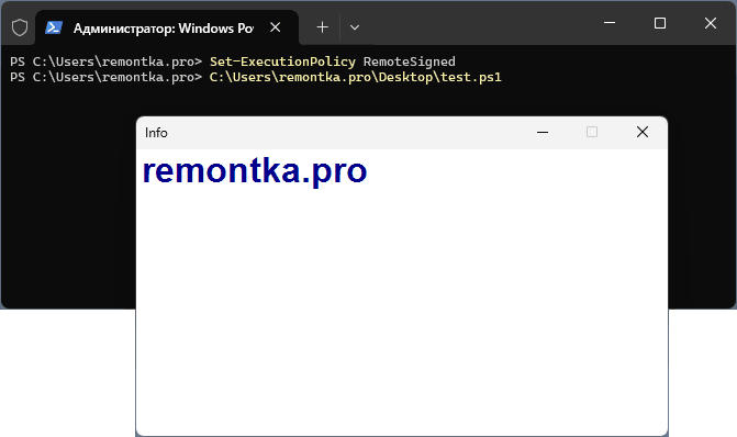 RemoteSigned