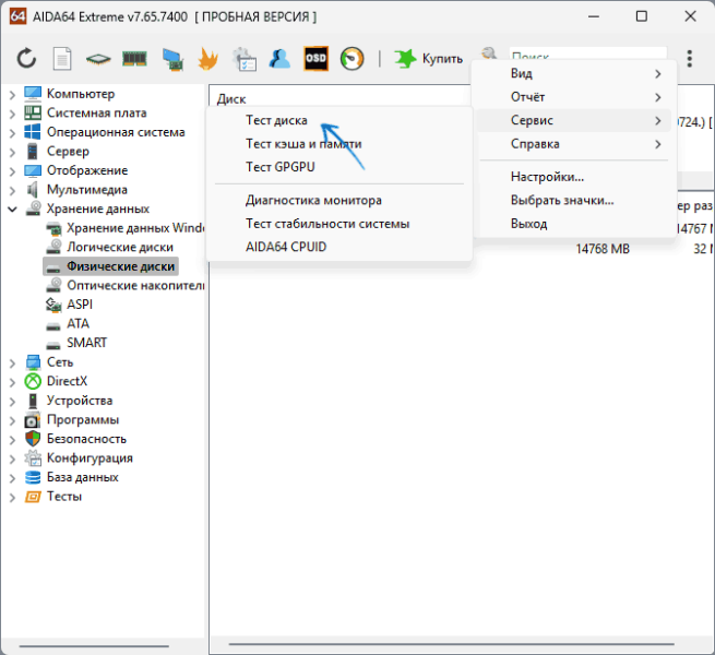 Перевірка реального обсягу флешки,