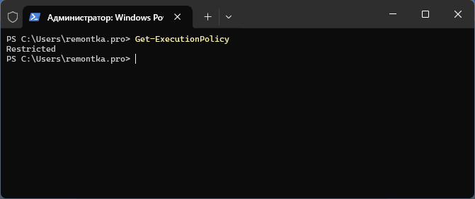 Get-ExecutionPolicy