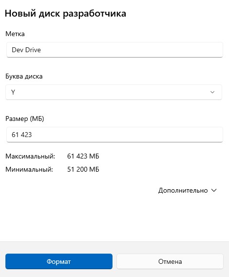 Диск розробника (Dev Drive) у Windows 11 – що це і як налаштувати