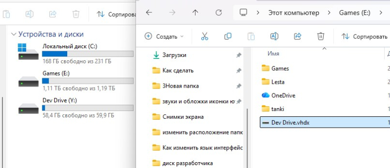 Диск розробника (Dev Drive) у Windows 11 – що це і як налаштувати