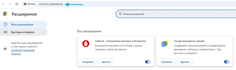 Вимкніть або видаліть браузерні розширення