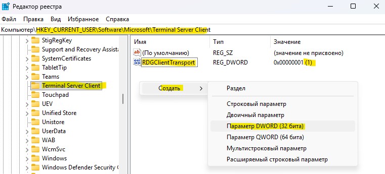 Як виправити помилку 0x3000008 RDP у Windows 11
