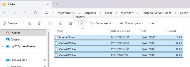 Як виправити помилку 0x3000008 RDP у Windows 11