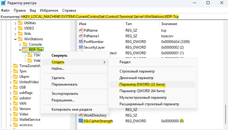 Як виправити помилку 0x3000008 RDP у Windows 11