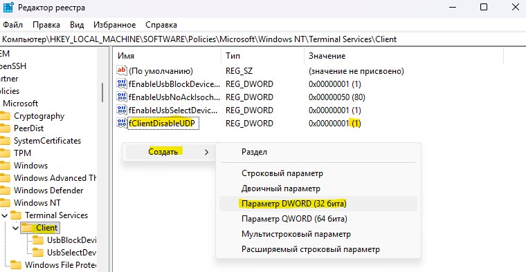 Як виправити помилку 0x3000008 RDP у Windows 11