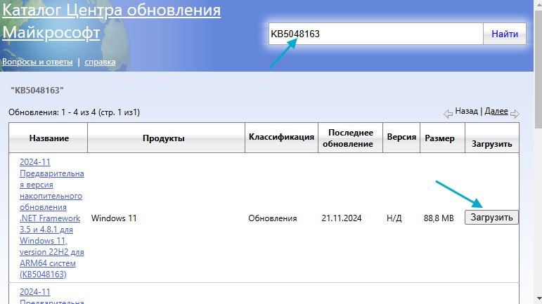 Як виправити помилку 0x800f0825 поновлення Windows 11