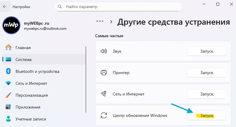 Як виправити помилку 0x800f0825 поновлення Windows 11