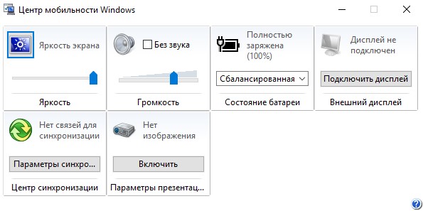 Як вимкнути та ввімкнути підсвічування клавіатури на ноутбуці