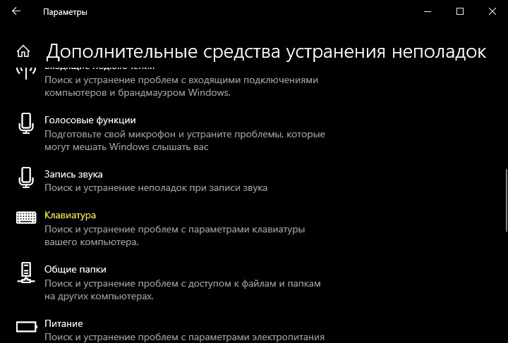 Як вимкнути та ввімкнути підсвічування клавіатури на ноутбуці