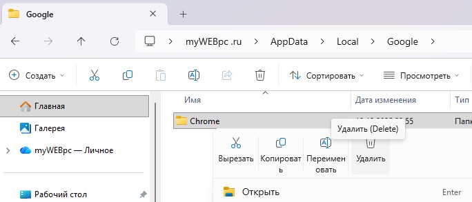 Код помилки RESULT_CODE_HUNG у Chrome, Edge та Яндекс браузері