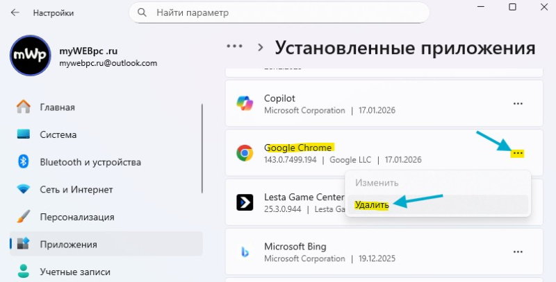 Код помилки RESULT_CODE_HUNG у Chrome, Edge та Яндекс браузері