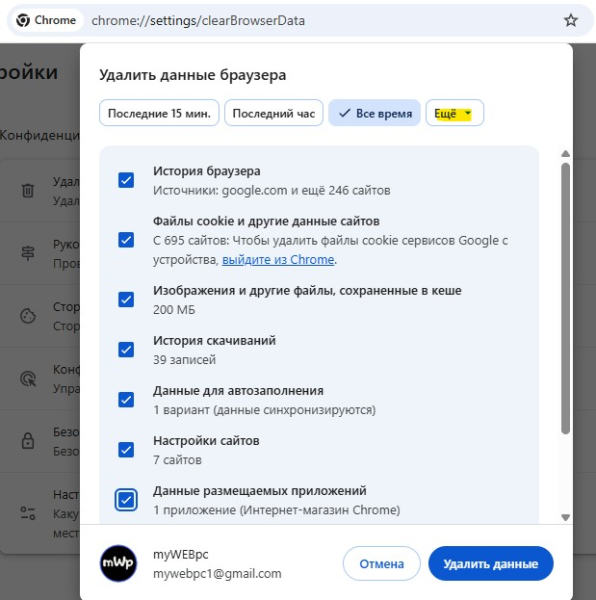 Код помилки RESULT_CODE_HUNG у Chrome, Edge та Яндекс браузері