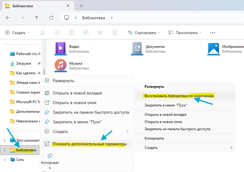 Неможливо перемістити цю папку у Windows 11/10 – Рішення