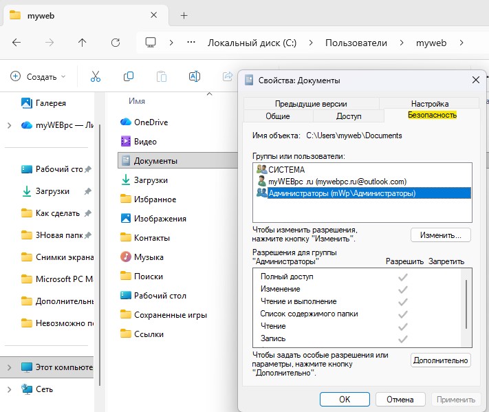 Неможливо перемістити цю папку у Windows 11/10 – Рішення