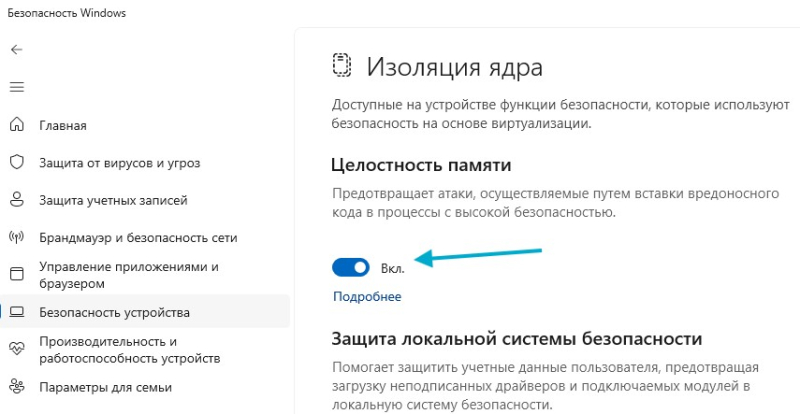 Вимкніть цілісність ядра