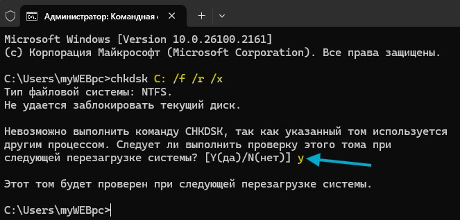 Помилка на етапі встановлення SAFE_OS Windows 11/10